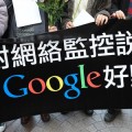 EEUU posibilitó el hacking chino de Google [ENG]