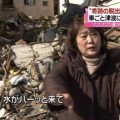 La mujer que escapó del tsunami en coche