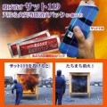 Japoneses crean un extintor que funciona cuando se lo lanza al fuego