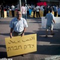 Partidos israelíes y palestinos publican comunicado conjunto apoyando indignados y el fin de la ocupación [ENG]
