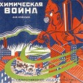 Juegos soviéticos [RU]