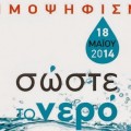 El gobierno prohíbe el referendum sobre la privatización del Agua de Tesalónica, a pocas horas y amenaza con detenciones