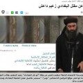 ISIS confirma la muerte de Abu Bakr al-Baghdadi (ING)