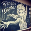 Arte en las pizarras de un instituto de Japón (ENG)
