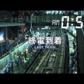 1200 trabajadores japoneses convierten una linea en superficie de tren en una de metro subterraneo en apenas unas horas
