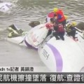 Avión con 58 personas a bordo se estrelló en Taiwán