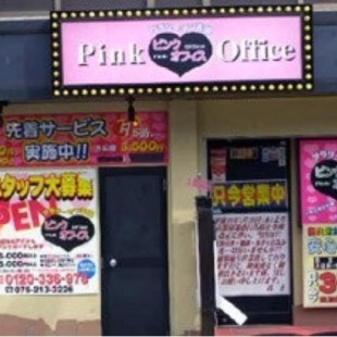 Guia del principiante para los salones rosa de Tokyo (ENG)