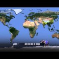 Vídeo: el crecimiento de la población del planeta Tierra