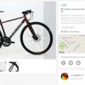 Qué hacer si encuentras tu bicicleta robada a la venta en Wallapop