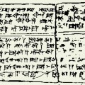 ¿Cómo es posible que podamos escuchar la canción más antigua del mundo, de 3.400 años?