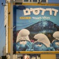 Pitufina es censurada en las zonas ultraortodoxas de Israel [ENG]