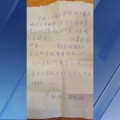 Mujer compra un bolso en Walmart y descubre una nota de un preso chino