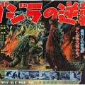 El rodaje de las clásicas películas "Kaiju" japonesas