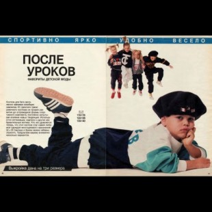 Moda soviética: Páginas de estilo de la U.R.S.S. de los 80