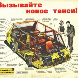 El taxi soviético