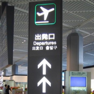 Japón aprueba una tasa de salida para todos los viajeros