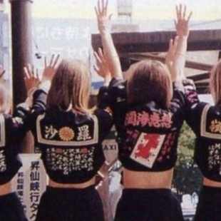 Sukeban, las pandillas femeninas japonesas de los años 70 y 80