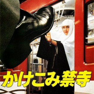 Jesucristo, Chaplin, Superman o John Wayne te lo prohíben: Los mejores carteles de metro estaban en Tokio