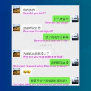 Un informático chino crea un bot que responde a su novia 24 horas al día