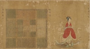 El Calibrador de Estrellas, un poema chino del siglo IV d.C. en forma de cuadrícula...