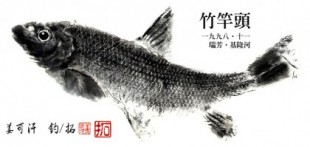 El gyotaku: imprimiendo peces