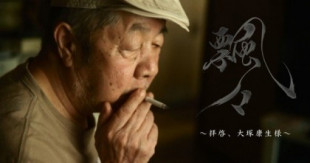 Fallece a los 89 años el aclamado animador Yasuo Otsuka [EN]