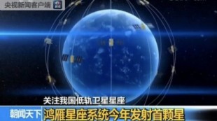 La megaconstelación china de trece mil satélites