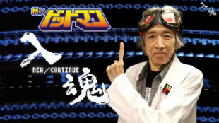 Fallece Hiroshi Ono, creador del logo y los gráficos de Pac-Man
