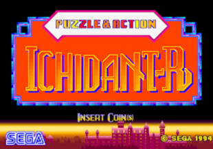 Puzzle & Action: Ichidant-R (Sega, 1994)