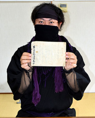 Descubierta en Koka la primera copia del legendario manual de entrenamiento ninja [ENG]