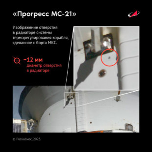 Al final la Progress MS-21 también tenía un agujero… y todo es cada vez más sospechoso