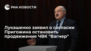 Lukashenko anunció acuerdo con Prigozhin para detener el avance de PMC "Wagner" [RU]