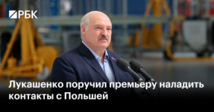 Lukashenko instruyó al primer ministro para establecer contactos con Polonia  [ruso]