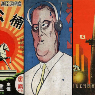 Carteles de propaganda japoneses de la Segunda Guerra Mundial: fotos e historias (ENG)