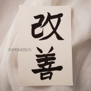 Caminos zen: La caligrafía japonesa shodo