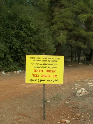 El gobierno israelí declara 800 hectáreas mas en Cisjordania como terreno estatal [EN]