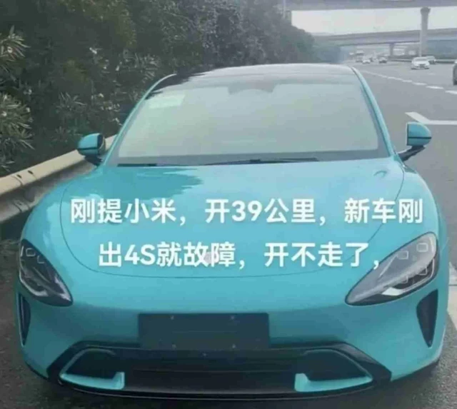 Un Xiaomi SU7 muere después de solo 38 kilómetros y el concesionario no puede repararlo
