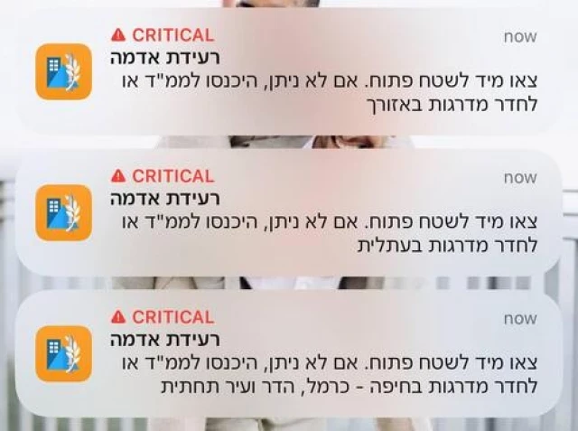 Explosiones en Líbano provocan falsas alertas de terremoto en el norte de Israel [ENG]